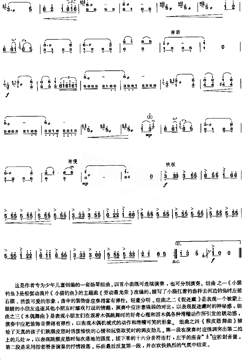 猴皮筋舞曲[简谱版]独奏简谱1