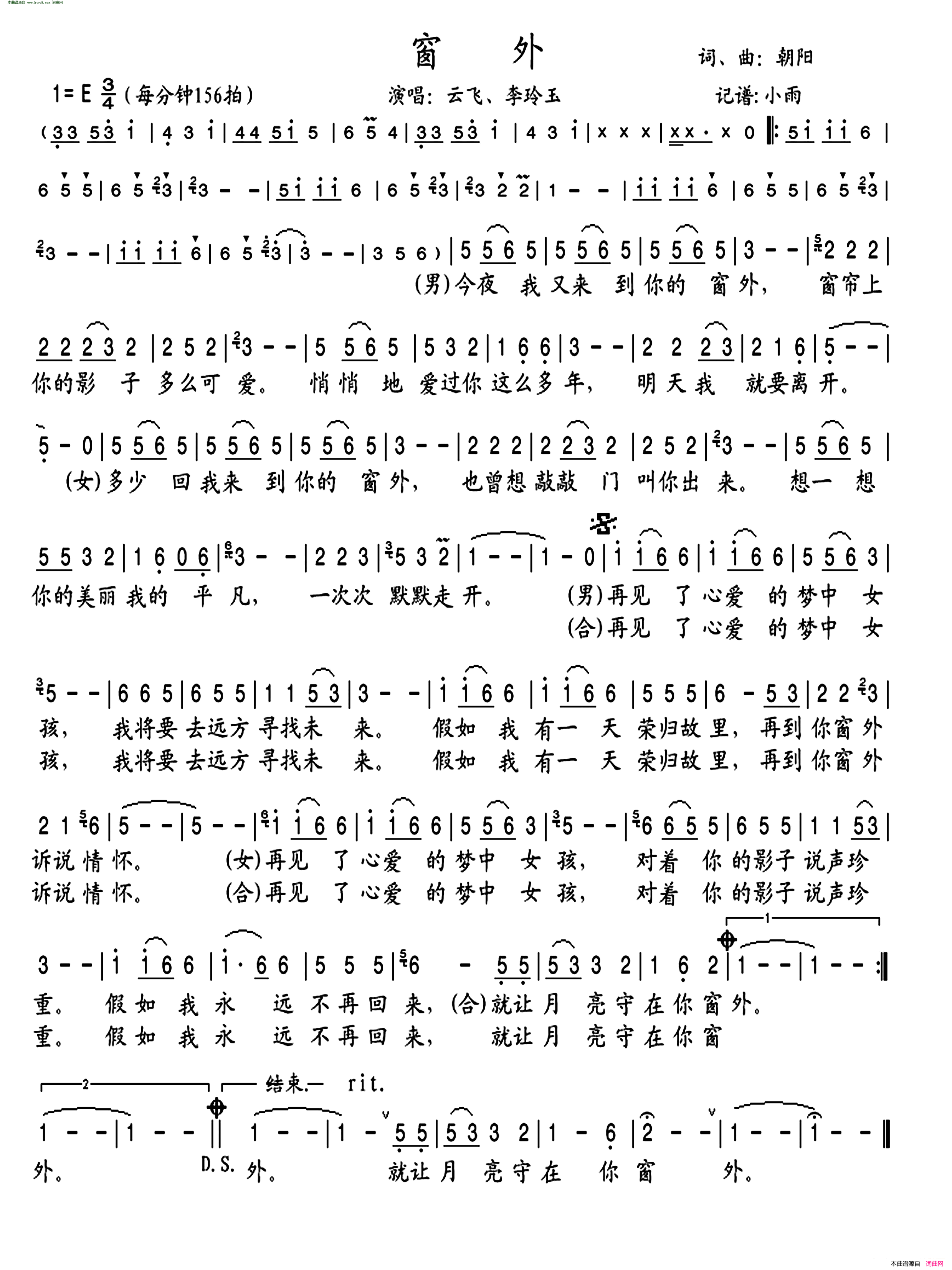 窗外简谱-云飞演唱-朝阳/朝阳词曲1
