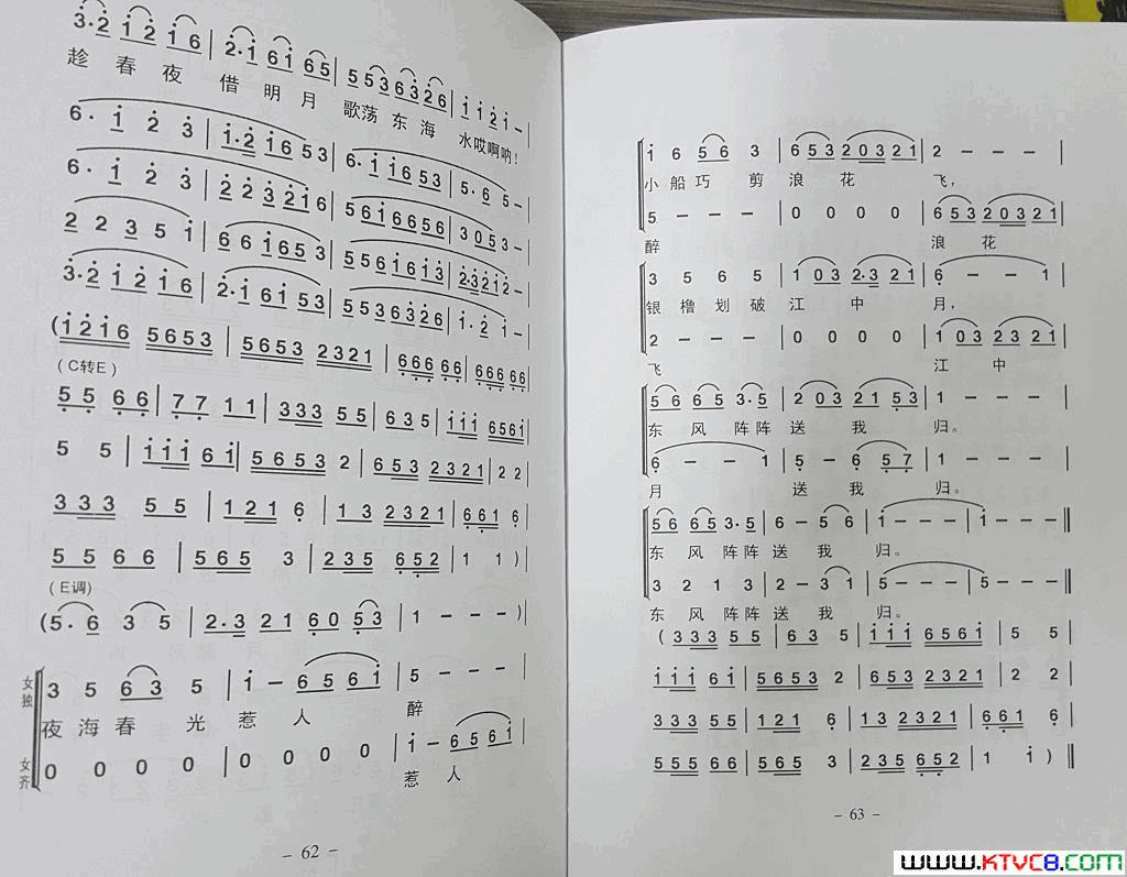 闽南语-采蠔姑娘简谱-王小春演唱-陈天界、蔡尤资/吴紫藩词曲1