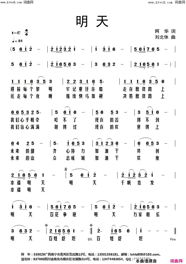 明天简谱1