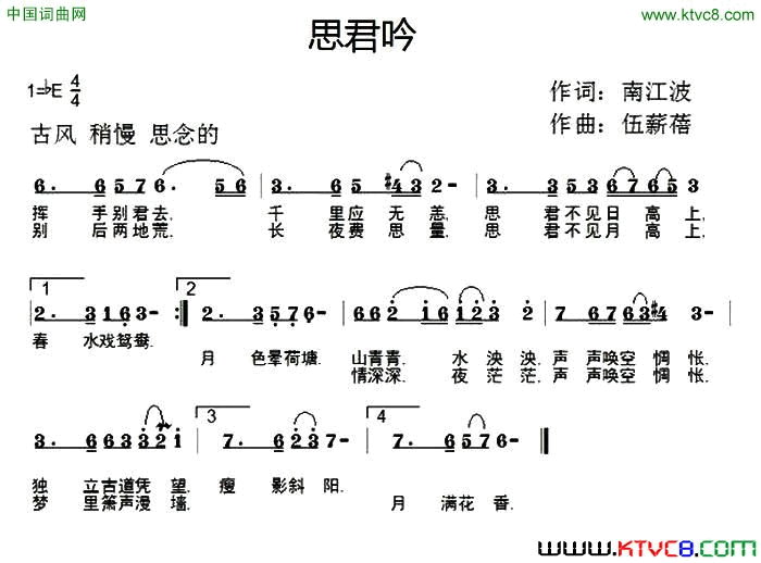 思君吟简谱1