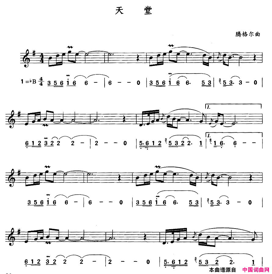 天堂简线合谱简谱1
