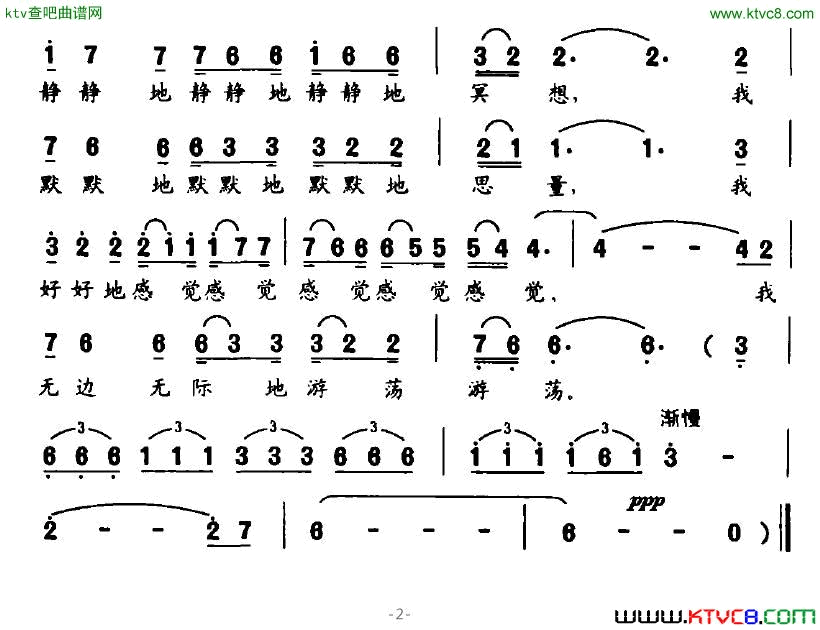 音乐梦电视剧《等你一万年》插曲简谱1