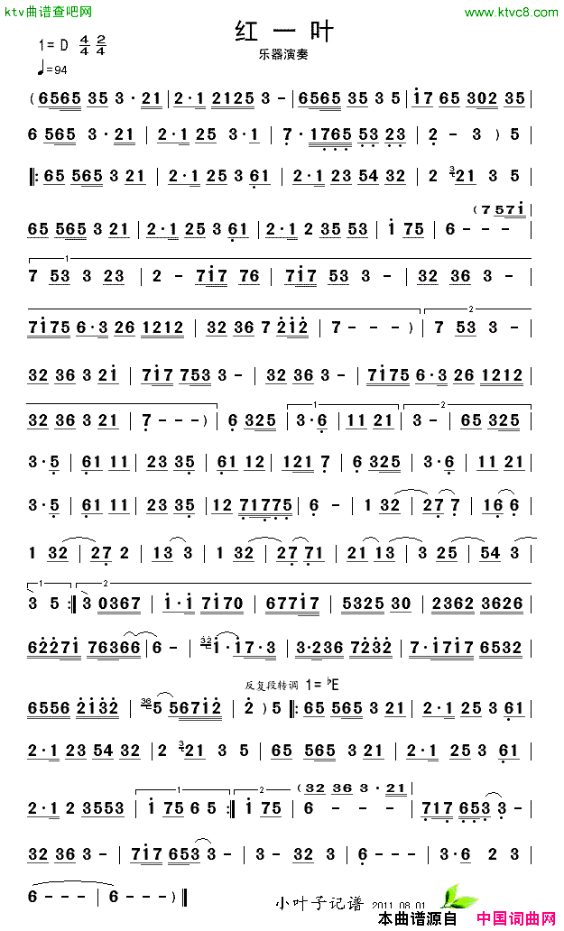 红一叶简谱1