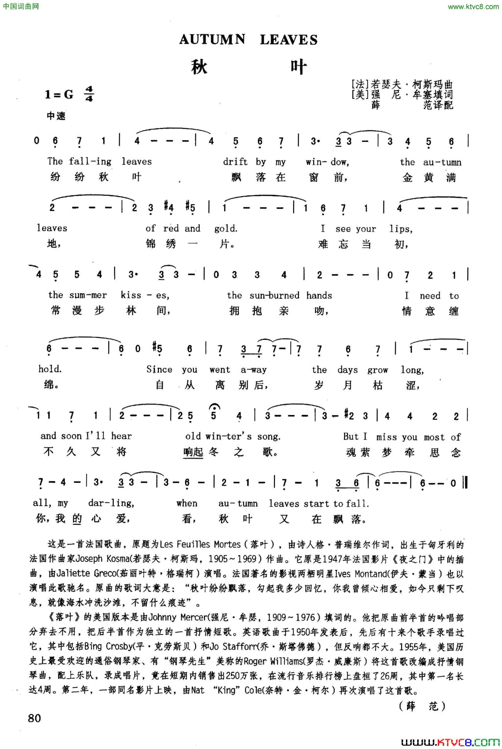 秋叶英汉简谱1