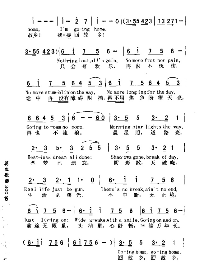 GOINGHOME回故乡简谱1