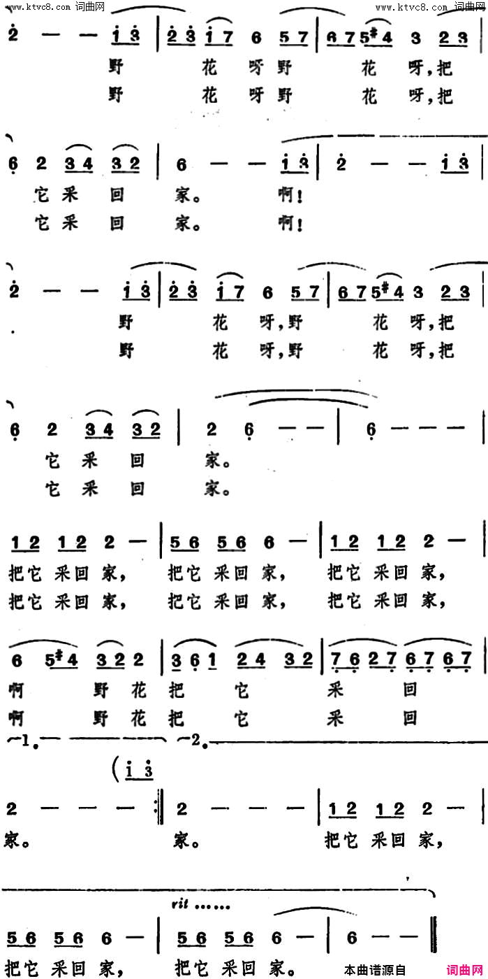 啊野花，野花电影《扬帆》插曲简谱-李谷一演唱-乔羽/王铭词曲1