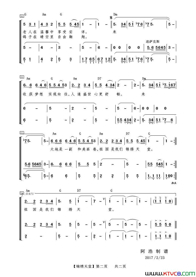 锦绣天堂女声独唱伴奏曲简谱1