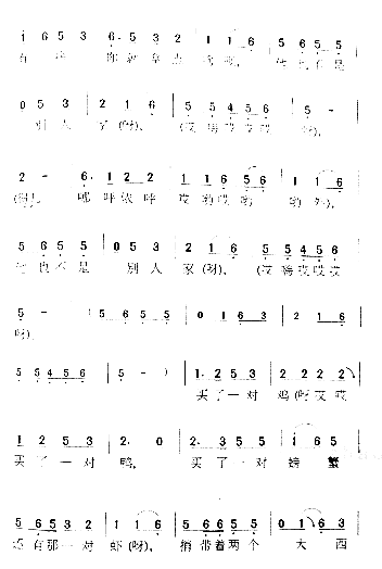 瞧情郎简谱-郭颂演唱1