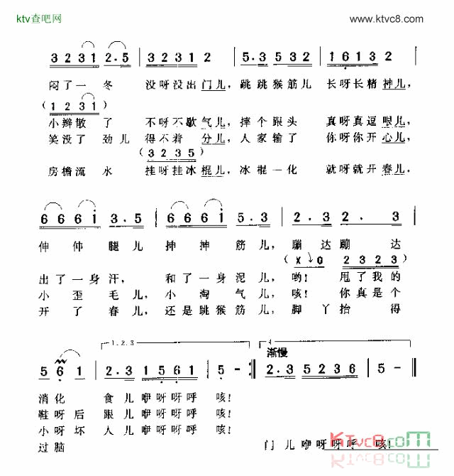 跳猴筋儿简谱1