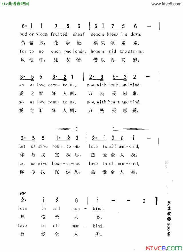 HYMN OF LOVE爱的诗篇简谱-A·德沃夏克演唱1