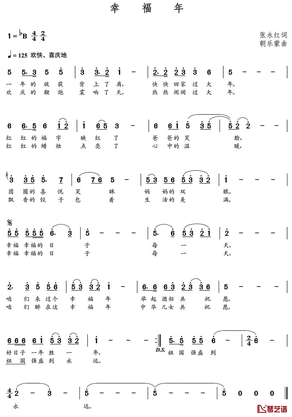 幸福年简谱(歌词)-谱友朝乐蒙上传1
