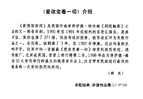爱改变着一切简谱1