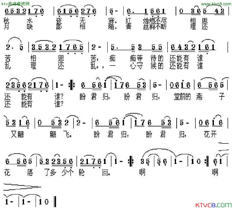 竹箫声声春无眠简谱1