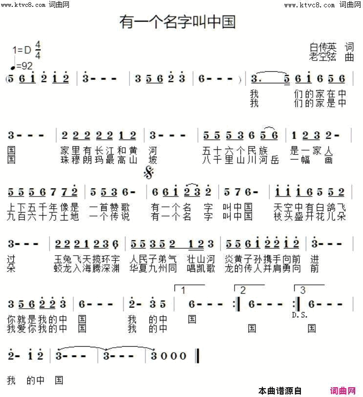 有一个名字叫中国简谱1