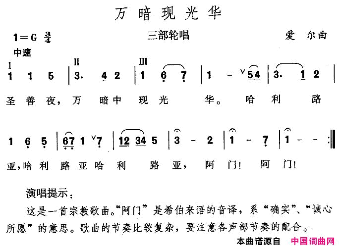 万暗现光华[英]简谱1
