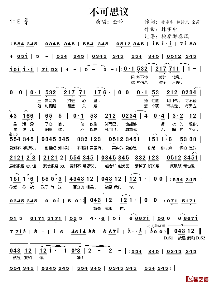 不可思议简谱(歌词)-金莎演唱-桃李醉春风记谱1