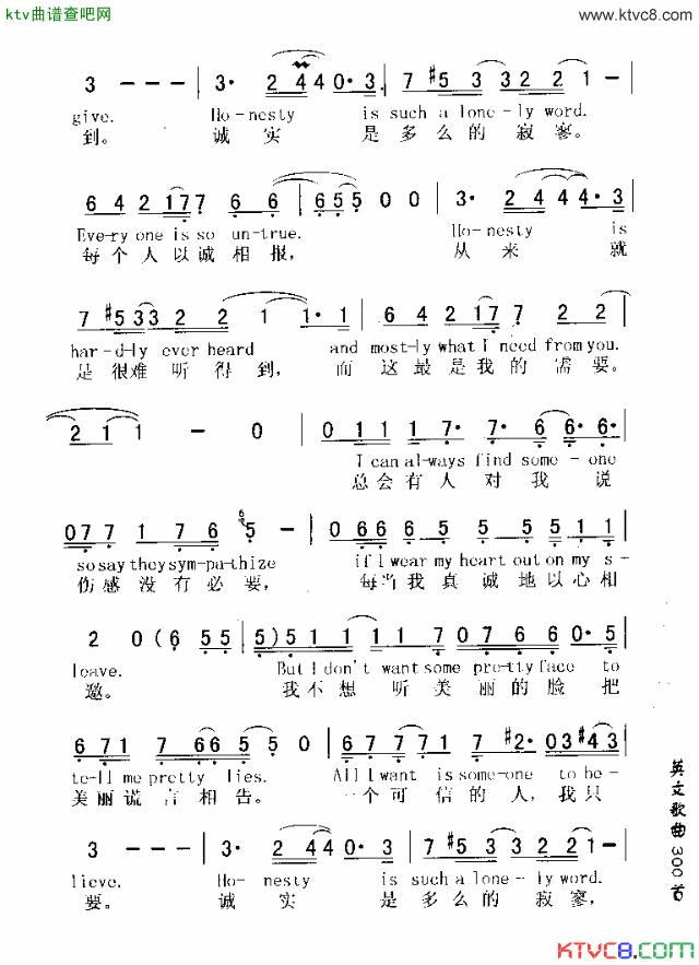 HONESTY诚实简谱1