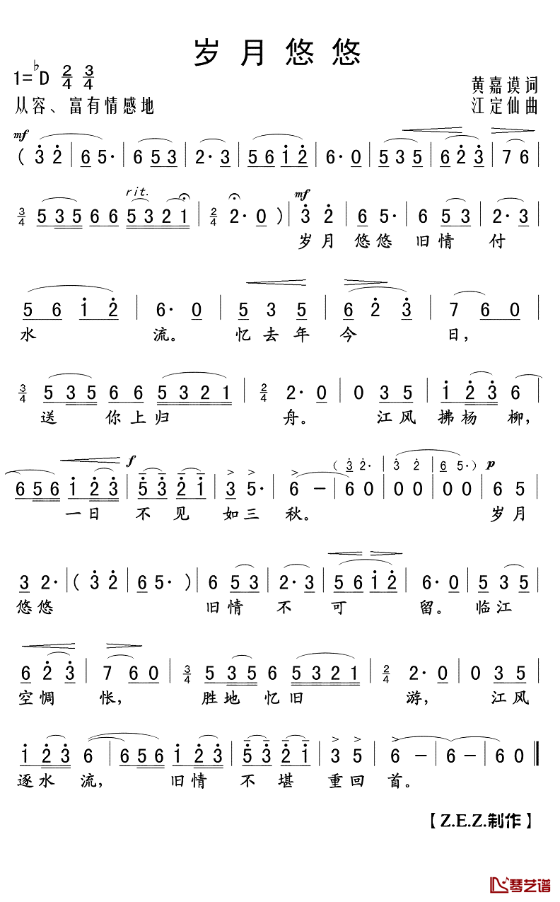 岁月悠悠简谱(歌词)-吴碧霞演唱-Z.E.Z.曲谱1