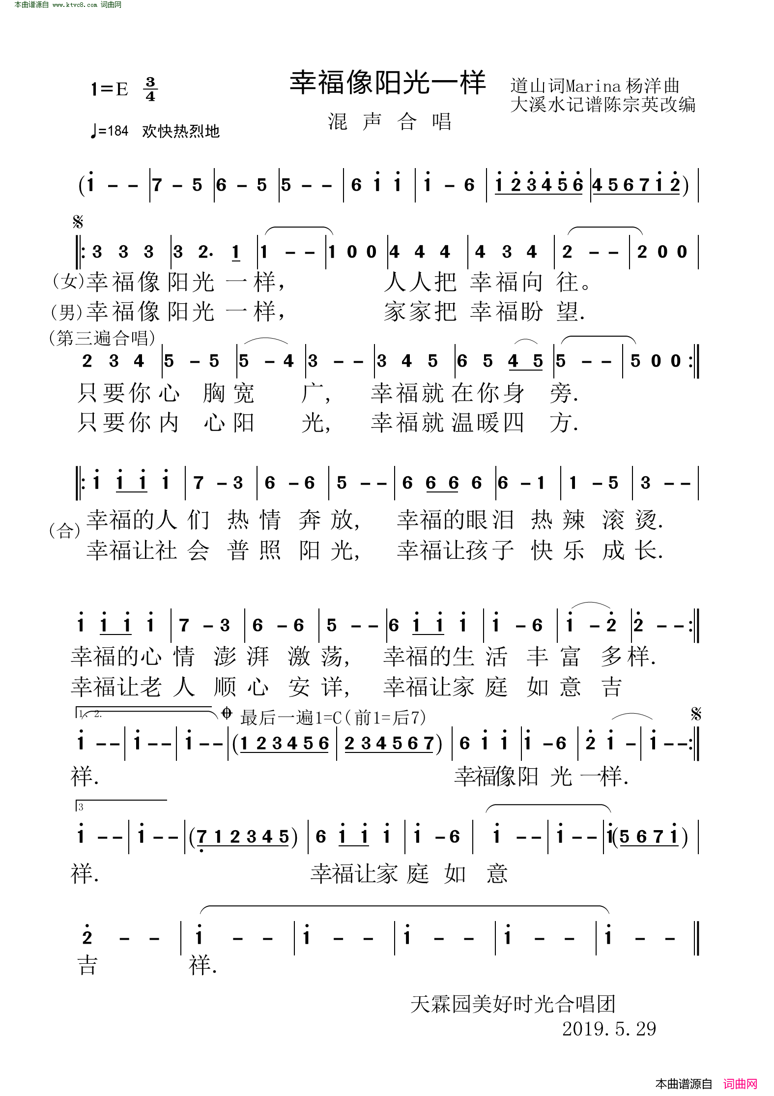 幸福像阳光一样混声合唱简谱1