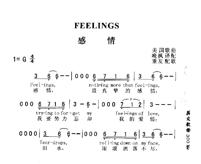 FEELINGS感情简谱1