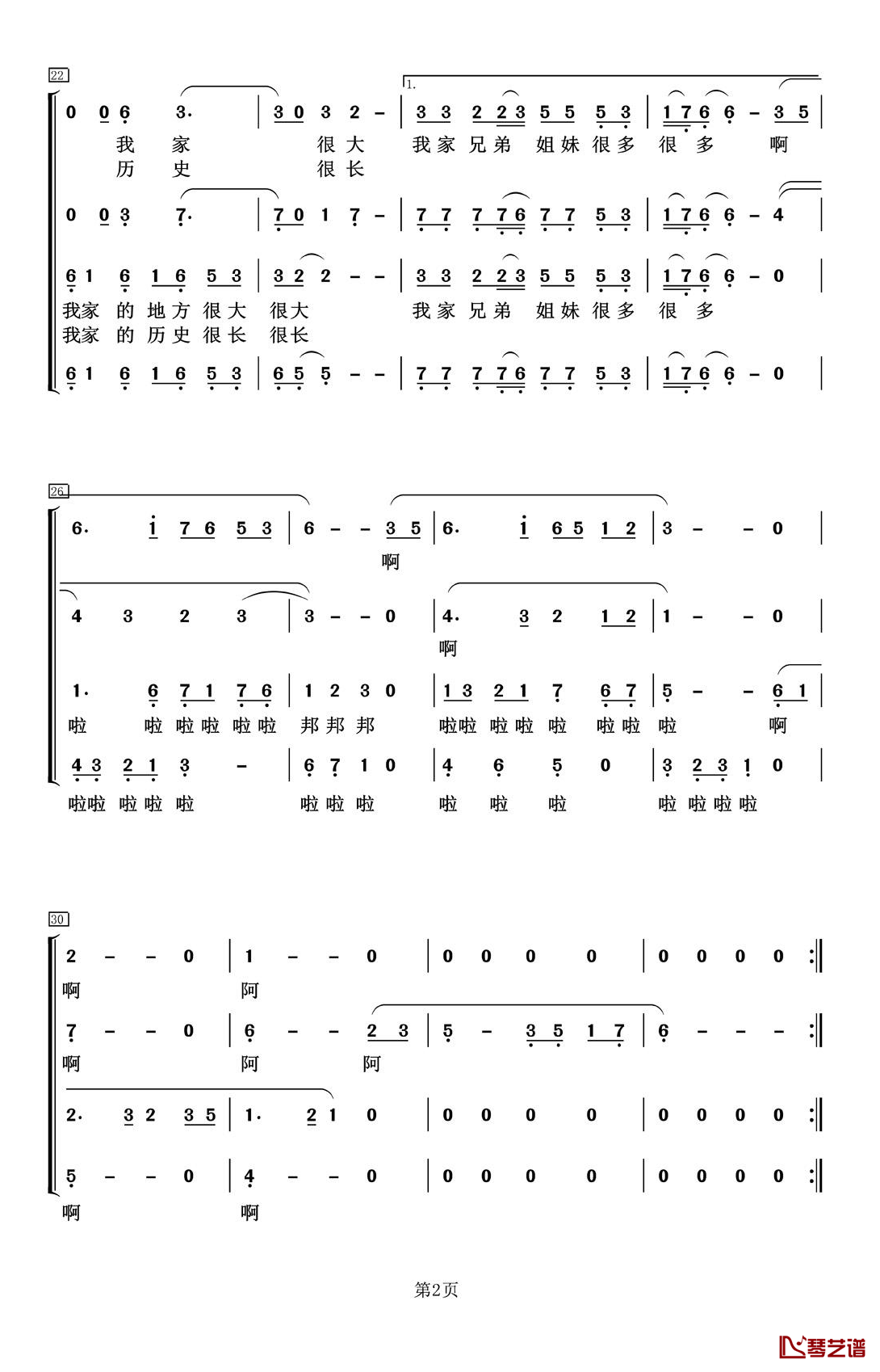 我家在中国男女声四重唱简谱-邹友开词/孟庆云曲2