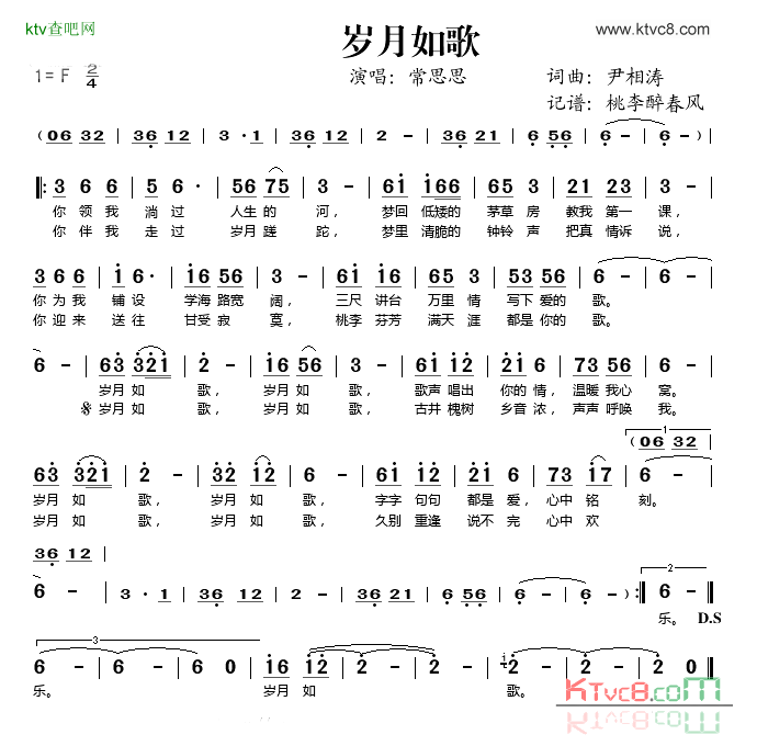 岁月如歌唱给老师的歌简谱-常思思演唱-尹相涛/尹相涛词曲1