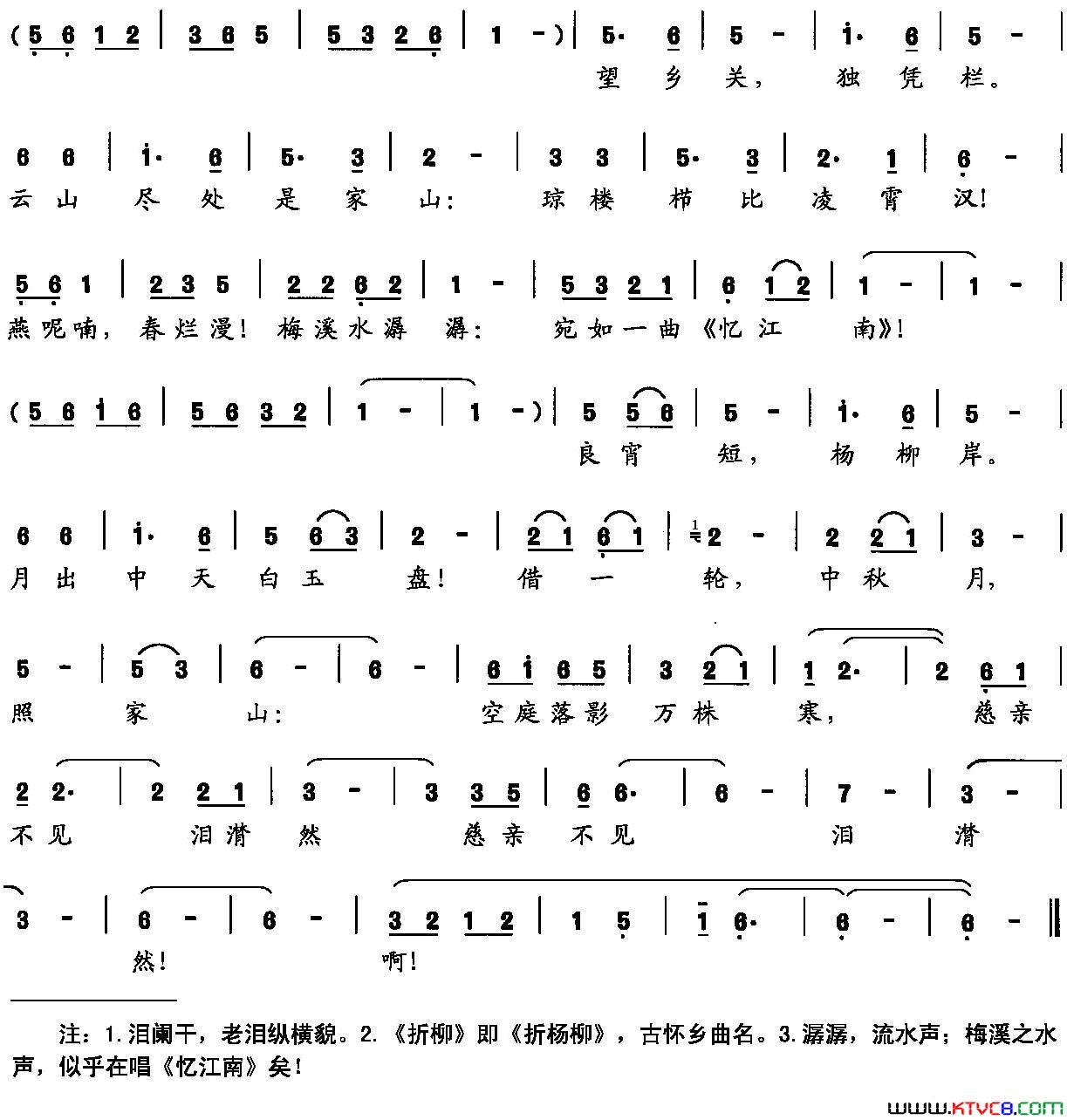 思乡词简谱1