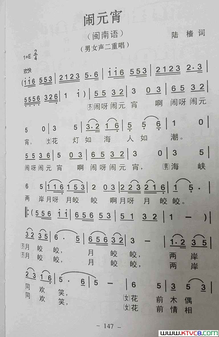 闹元宵简谱-周月浩演唱-陆樯/吴紫藩词曲1