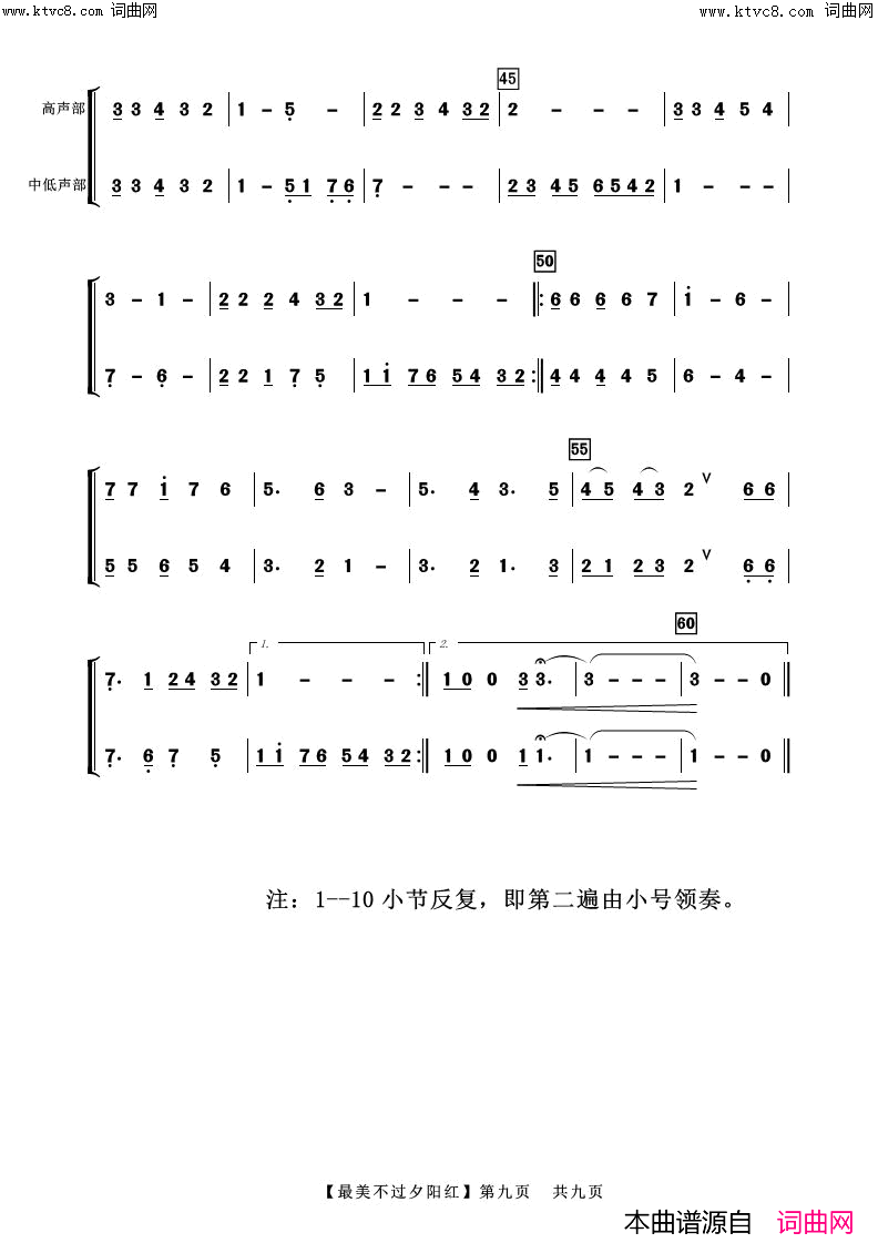 最美不过夕阳红(管弦乐总谱)简谱-阿浩爱歌曲谱1