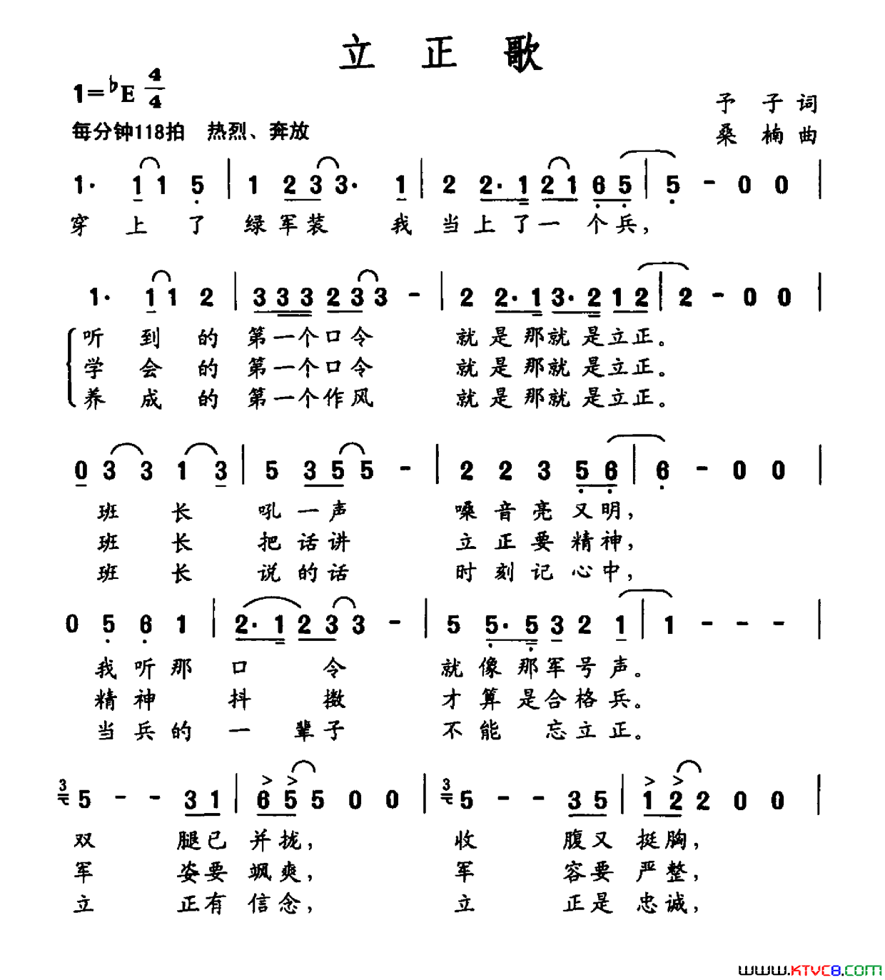 立正歌予子词桑楠曲立正歌予子词 桑楠曲简谱1