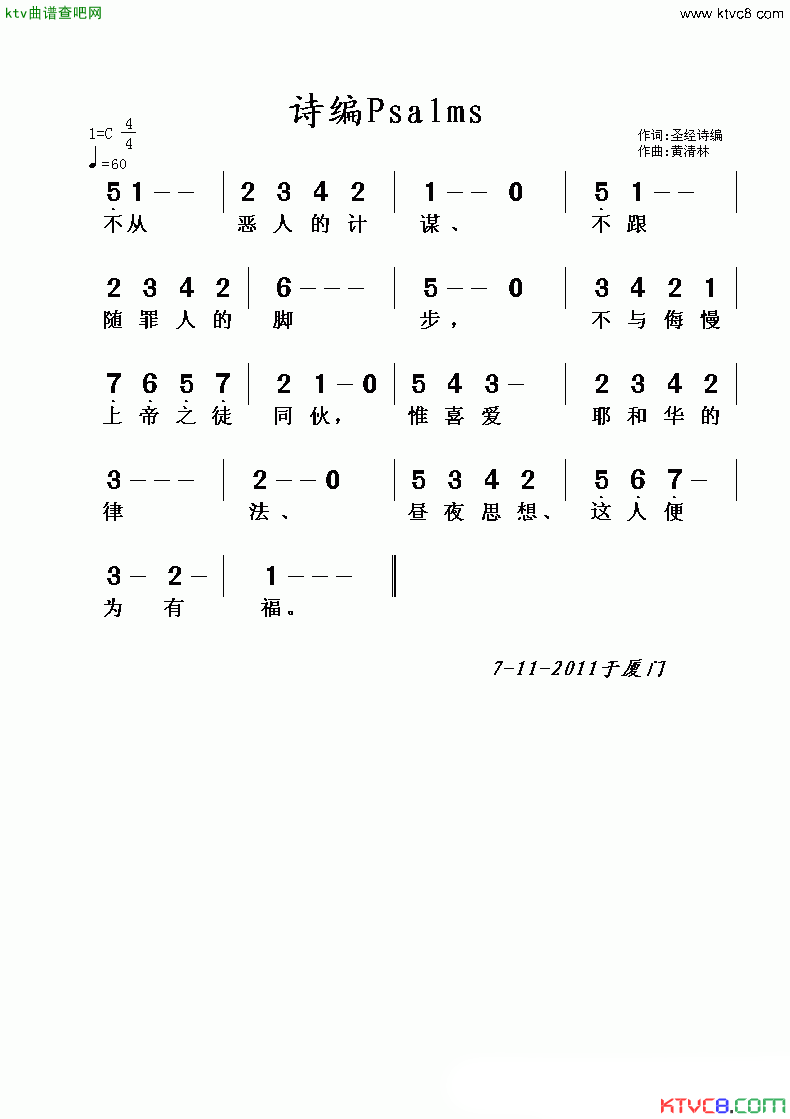 诗编Psalms简谱1