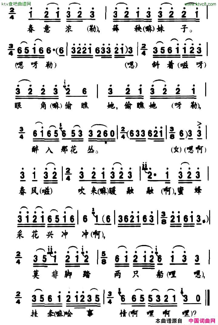 三月布谷叫声声白族民歌简谱1
