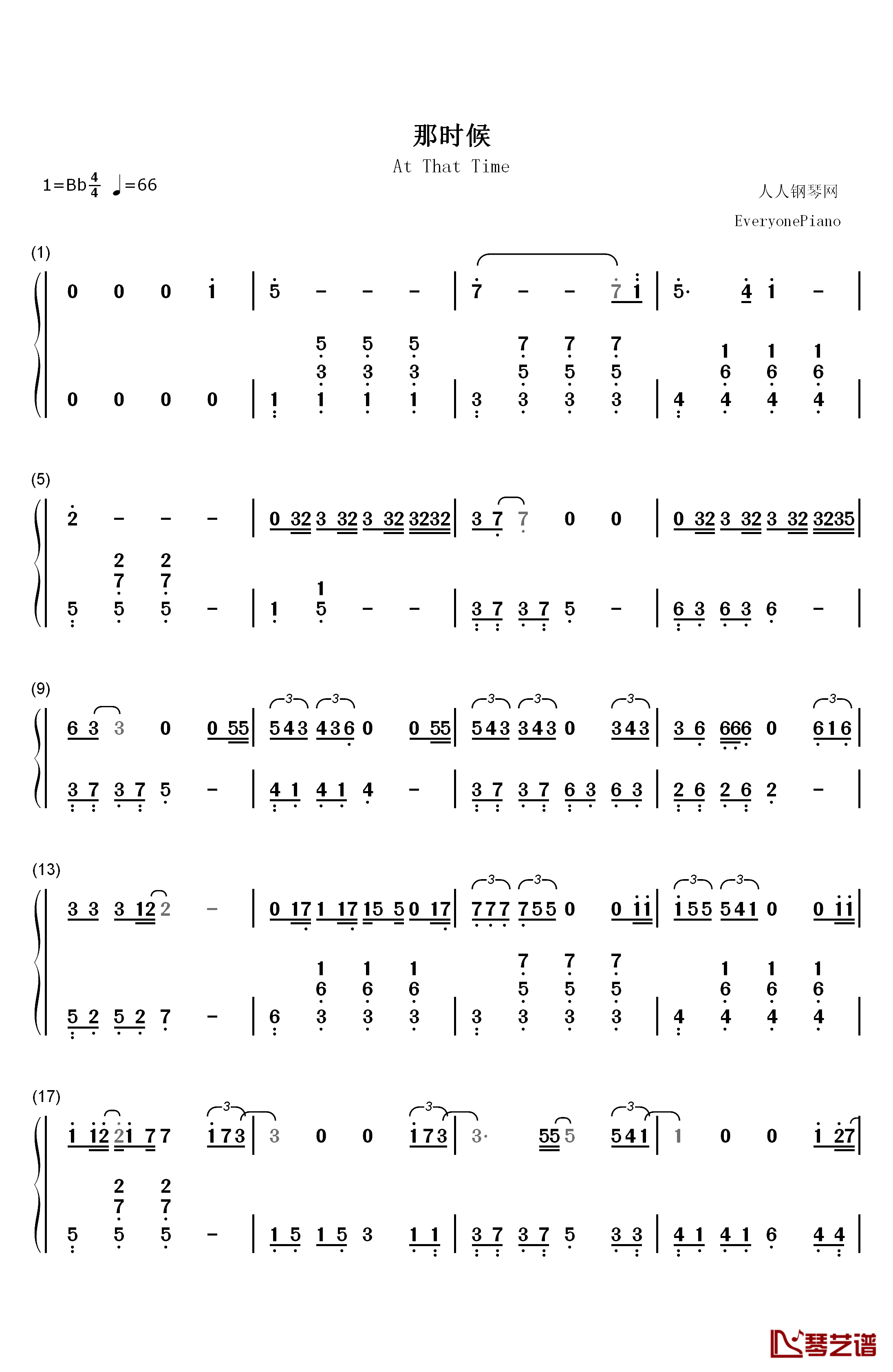 那时候钢琴简谱-数字双手-方艺谚1