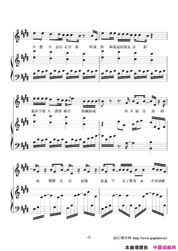 冷战简谱-王菲演唱-林夕/ToriAmos词曲1