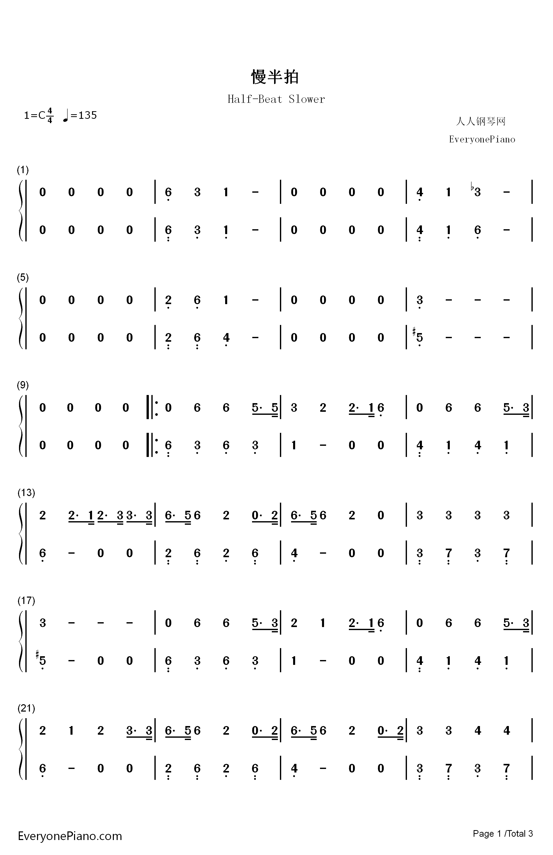 慢半拍钢琴简谱-数字双手-薛之谦1