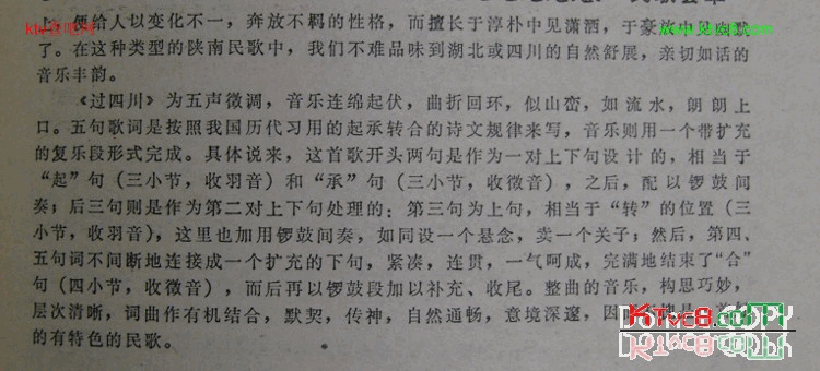 过四川陕南民歌简谱1