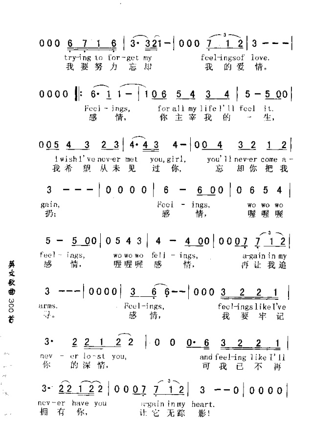 FEELINGS感情简谱1