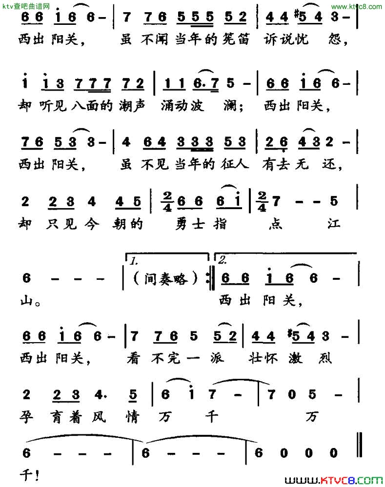 西出阳关晨枫词关黎曲简谱1