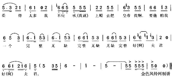早听黄门报佳音《喜脉案》3简谱1