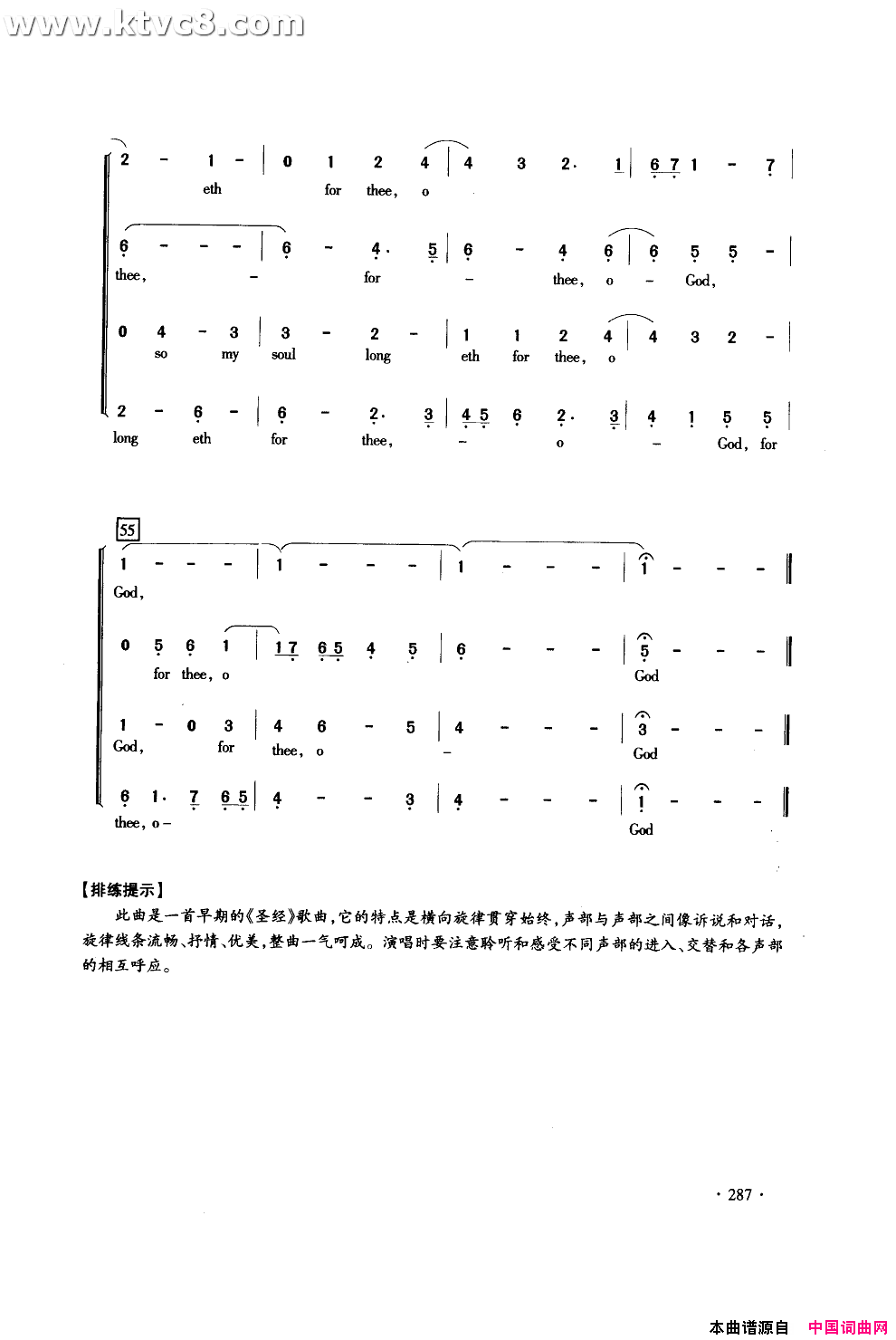 小鹿清泉合唱简谱1