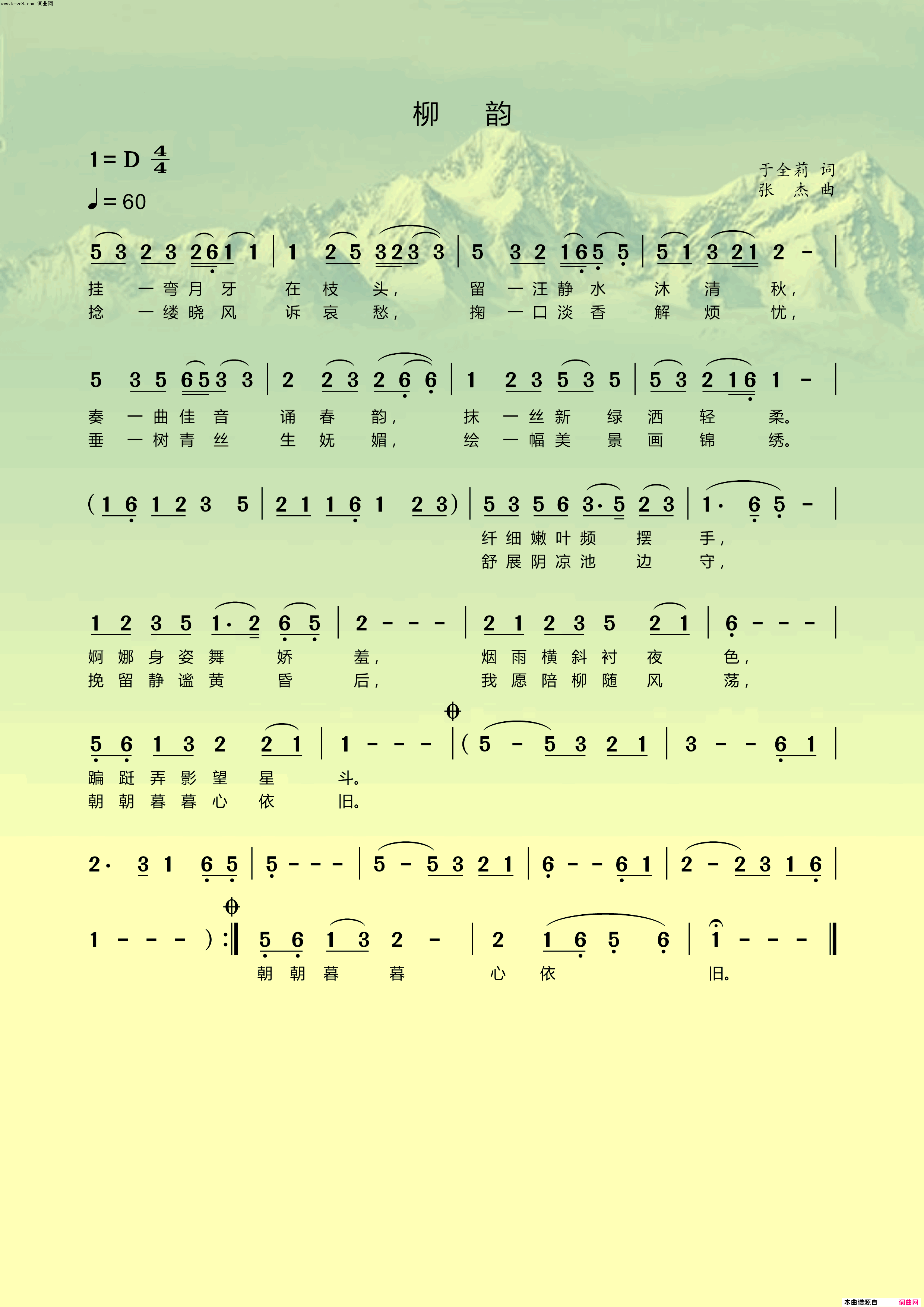 枊韵简谱1