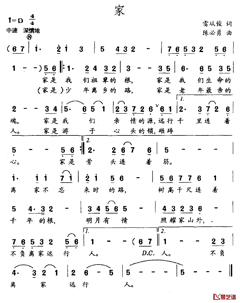 家简谱-雷从俊词 陈必勇曲1