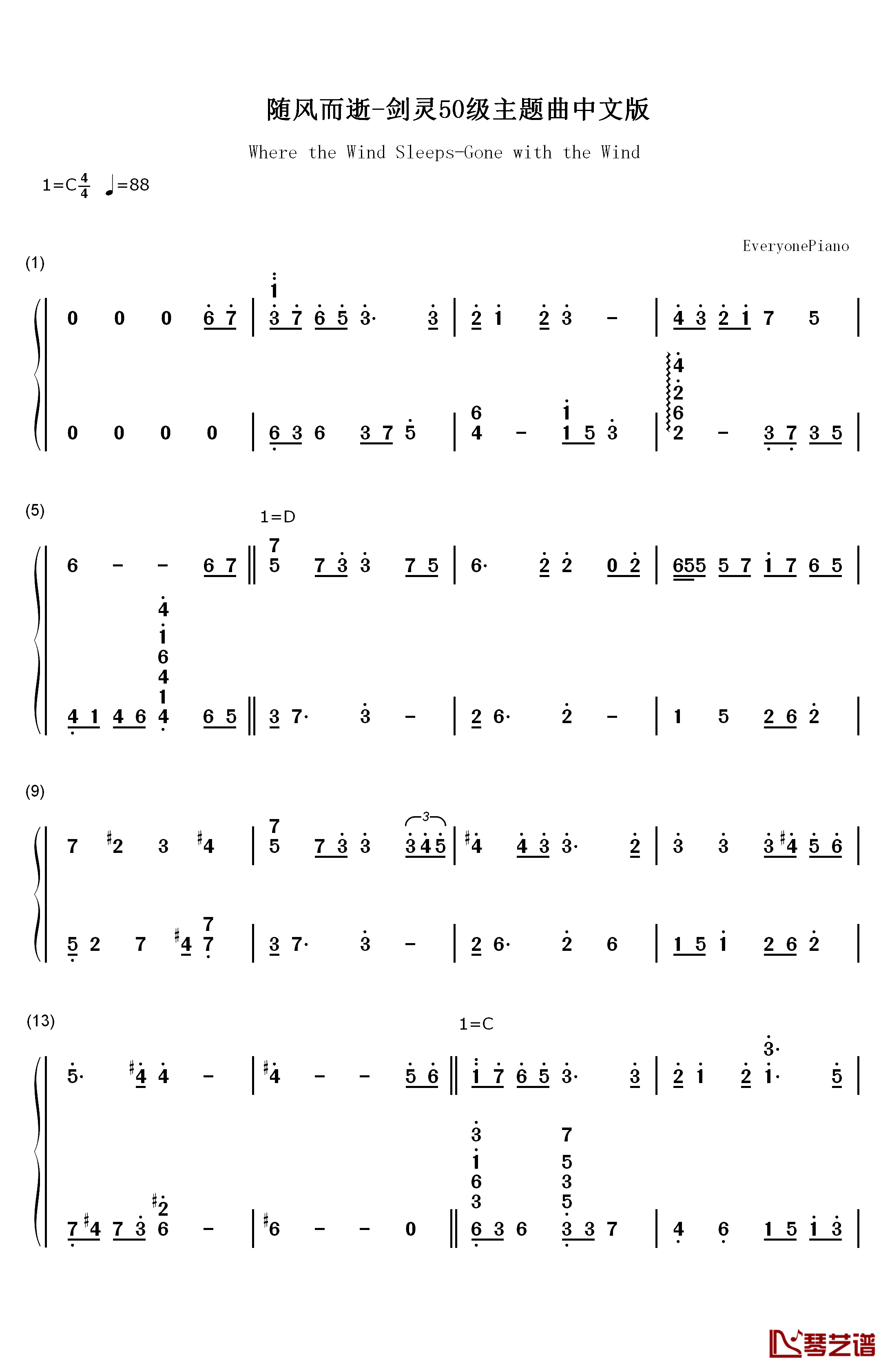 随风而逝钢琴简谱-数字双手-朴正焕1