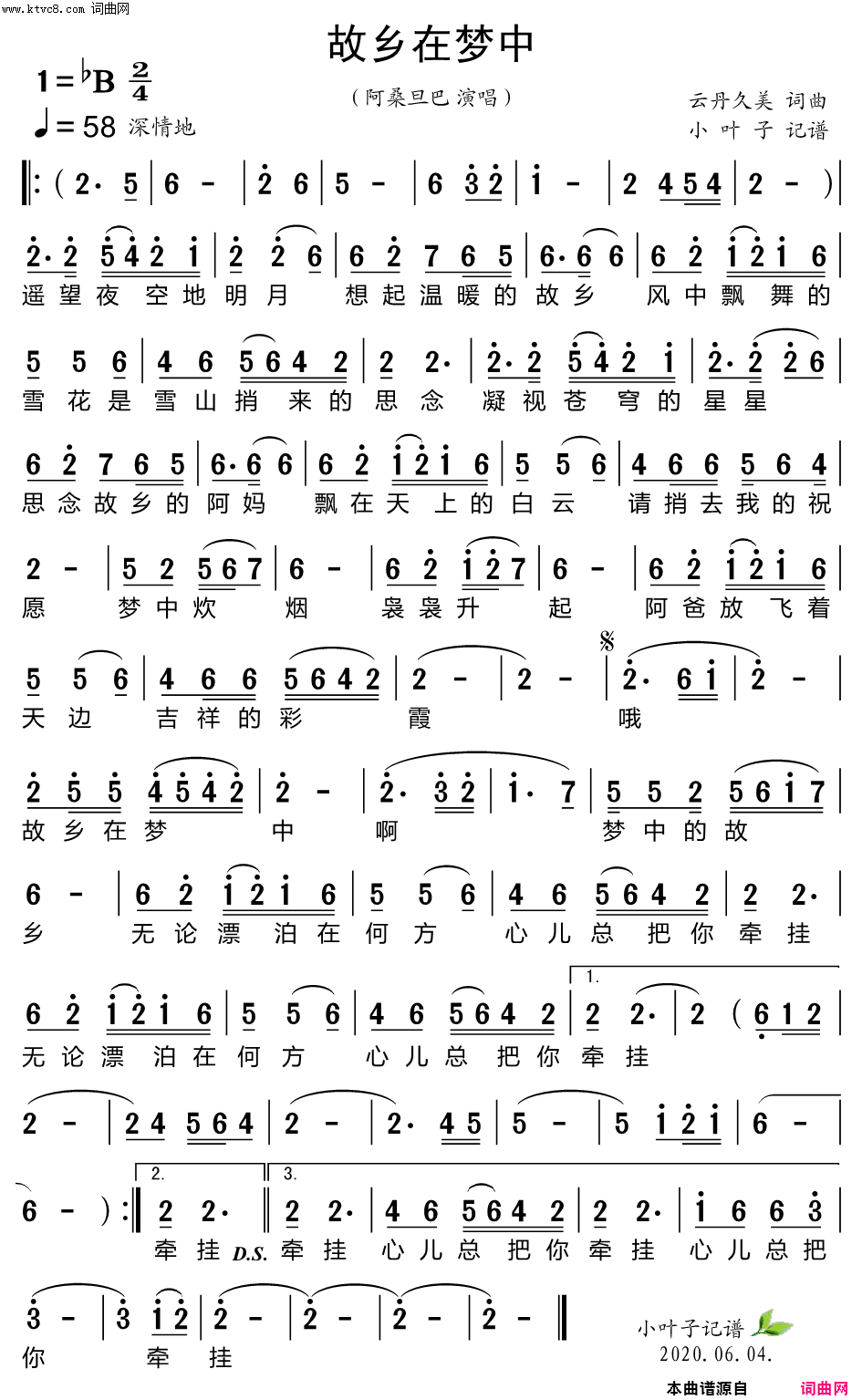 故乡在梦中简谱-阿桑旦巴演唱-云丹久美/云丹久美词曲1