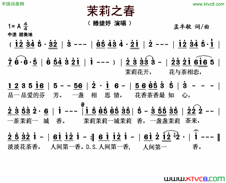 茉莉之春简谱-滕婕妤演唱-孟丰敏/孟丰敏词曲1