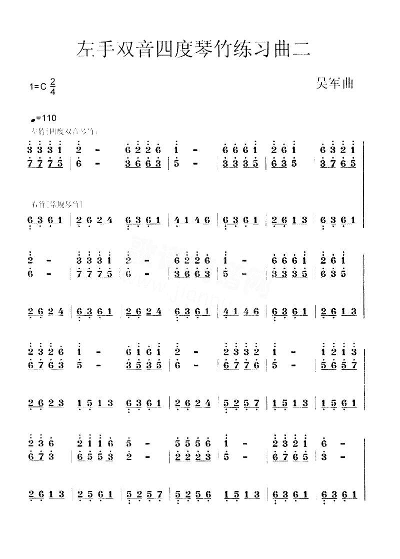 左手双音四度琴竹练习曲二[共2张]简谱1
