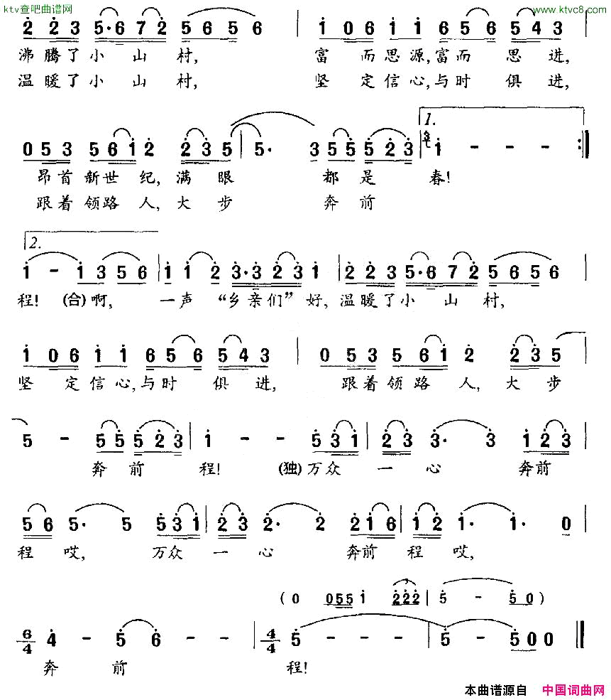 江湾情简谱1