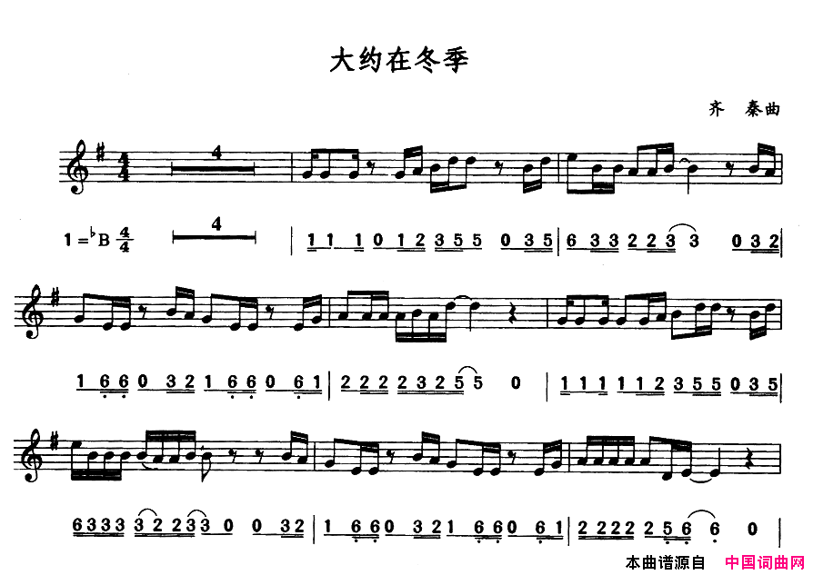 大约在冬季简线合谱简谱1