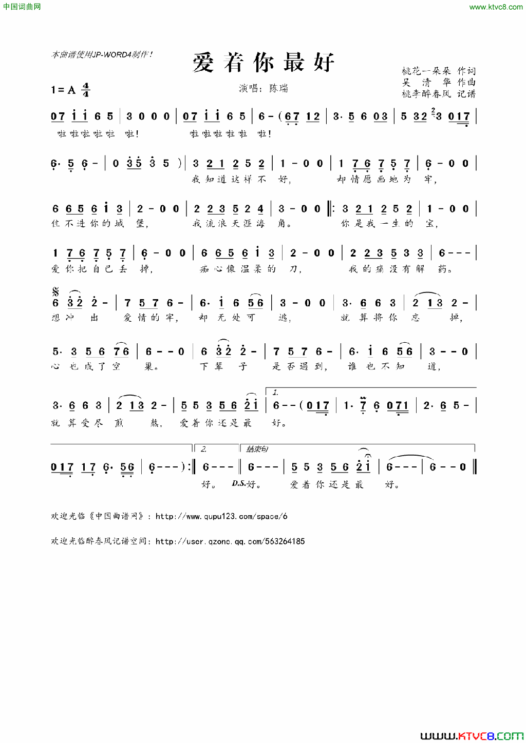 满江红·怒发冲冠简谱1